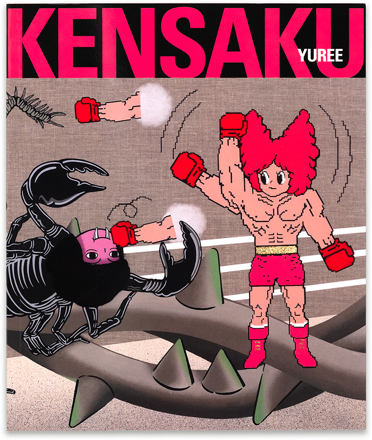 2025-09_yuree-kensaku_le-mont-never-rest-1_cover_cropped_900